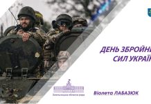 Сьогодні – День Збройних сил України