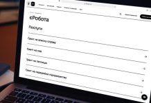 “ЄРОБОТА”: УРЯД ВИДІЛИВ НА ГРАНТИ ЩЕ 657 МЛН ГРН