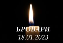 Вічна пам´ять усім жертвам жахливої трагедії у Броварах