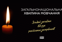 Вічна пам’ять та слава Героям, які загинули за незалежність України!