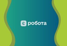 1 лютого стартувала нова хвиля подачі заяв на урядову програму мікрогрантів єРобота