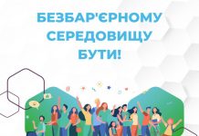 Уряд спрямує 3,6 млрд грн на сприяння зайнятості та безбар’єрності на ринку праці