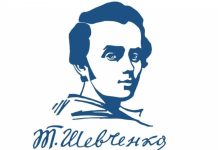 З нагоди відзначення 209-ї річниці від дня народження Тараса Шевченка