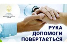 «Рука допомоги»: як отримати фінансову допомогу для започаткування власного бізнесу