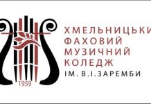 Круглий стіл з нагоди відзначення 190-ї річниці від дня народження Владислава Заремби