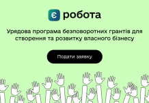 Майже 23 тисячі українців подали заявки для участі в урядовій програмі грантів єРобота. Прийом заявок триває
