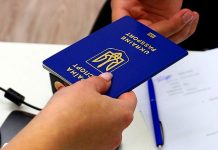 Як онлайн перевірити стан готовності документів