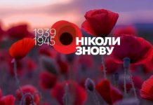 Верховна Рада України прийняла в цілому законопроект про День пам’яті та перемоги над нацизмом у Другій світовій війні 1939-1945 років