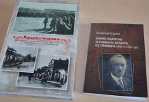Названо імена цьогорічних лауреатів обласної премії імені Володимира Ґериновича в галузі історико-культурних та краєзнавчих досліджень