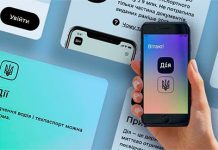 ДФРР у Дії: парламент ухвалив законопроєкт 9165