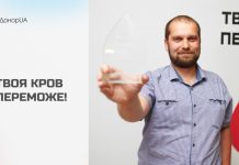 Сталі запаси крові – це збережені життя наших людей