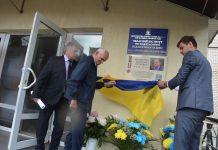 Пам´ятну дошку на честь Анатолія Назаренка відкрито в обласному інституті післядипломної педагогічної освіти