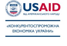 В Україні стартує програма грантів для малих та середніх жіночих та сімейних підприємств