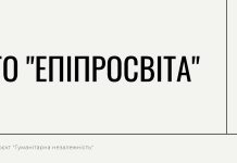 Розпочато підготовку до реалізації проєкту щодо відстоювання прав людей з епілепсією
