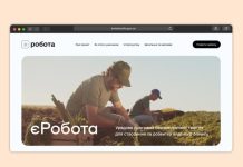 Рік дії єРобота: 4 млрд грн інвестовано державою в розвиток бізнесу через гранти