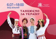 «Танцюємо за Україну»: благодійний концерт на підтримку ЗСУ