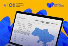 Забезпечення закладів освіти ґаджетами — тепер усе на інтерактивній мапі