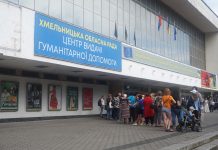 Центр видачі гуманітарної допомоги продовжує підтримувати ВПО