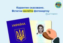 В Україні змінюються строки вклеювання фото у паспорт