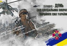 Керівники обласної ради подякували спецпризначенцям за військову службу