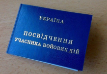 Інфографіка порядку встановлення факту безпосередньої участі цивільних осіб у захисті України