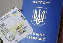 Виїхали з окупації: як оформити паспорт громадянина України