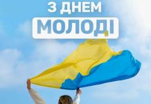 12 серпня – День молоді