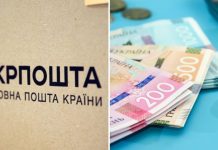 Пенсії українцям за кордоном – «Укрпоштою»