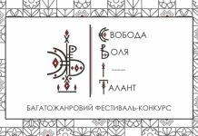 Розпочався багатожанровий фестиваль-конкурс закладів культури територіальних громад області «СВіТ»