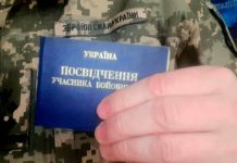 Уряд спростив отримання статусу учасника бойових дій