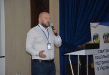 У Кам’янці-Подільському відбулася міжнародна конференція