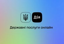 Отримати соціальні послуги можна через онлайн-ресурси