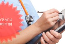 Реабілітаційну допомогу для цивільних пацієнтів надаватиме Хмельницький обласний госпіталь ветеранів війни