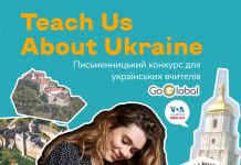 Учителів запрошують взяти участь у письменницькому конкурсі
