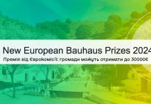 Премія від Єврокомісії: громади можуть отримати до 30 тисяч євро за проєкти з відновлення України