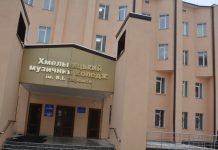 Оголошується конкурс на заміщення посади директора Хмельницького фахового музичного коледжу ім. В.І. Заремби