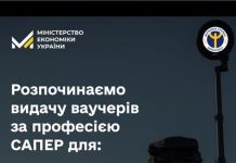 Державна служба зайнятості розпочала видавати ваучери на навчання за професією “сапер”