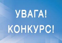 Стартував конкурс відбору громад для створення проєктів місцевого відновлення