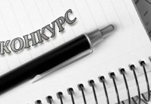 Запровадження послуги з формування життєстійкості в громадах: оголошено конкурс для надавачів