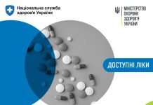 Як отримати ліки для профілактики інсульту?