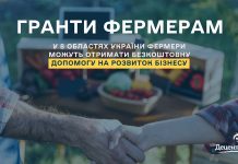 У 8 областях України фермери можуть отримати безкоштовну допомогу на розвиток бізнесу
