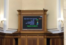 Верховна Рада України прийняла Закон про Державний бюджет України на 2024 рік