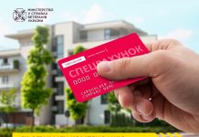 Як отримати компенсацію на придбання житла: хто має право, куди звертатися, перелік документів