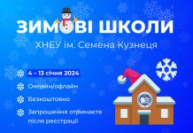 Школярів запрошують відвідати Зимові школи