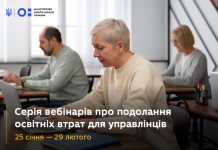 Розпочато серію вебінарів про подолання освітніх втрат для управлінців