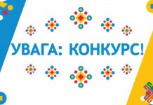 Розпочато прийом робіт на здобуття обласної премії імені Володимира Ґериновича в галузі історико-культурних та краєзнавчих досліджень