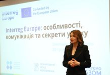Програма ЄС Interreg Europe: можливості, обмін досвідом та шляхи співпраці