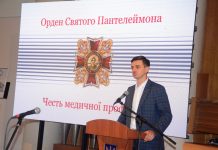 Медикам вручили відзнаки за професіоналізм та милосердя