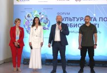 Відбувся форум «Культура та потенціал особистості»