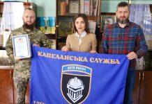 Бути поруч – девіз військового капелана